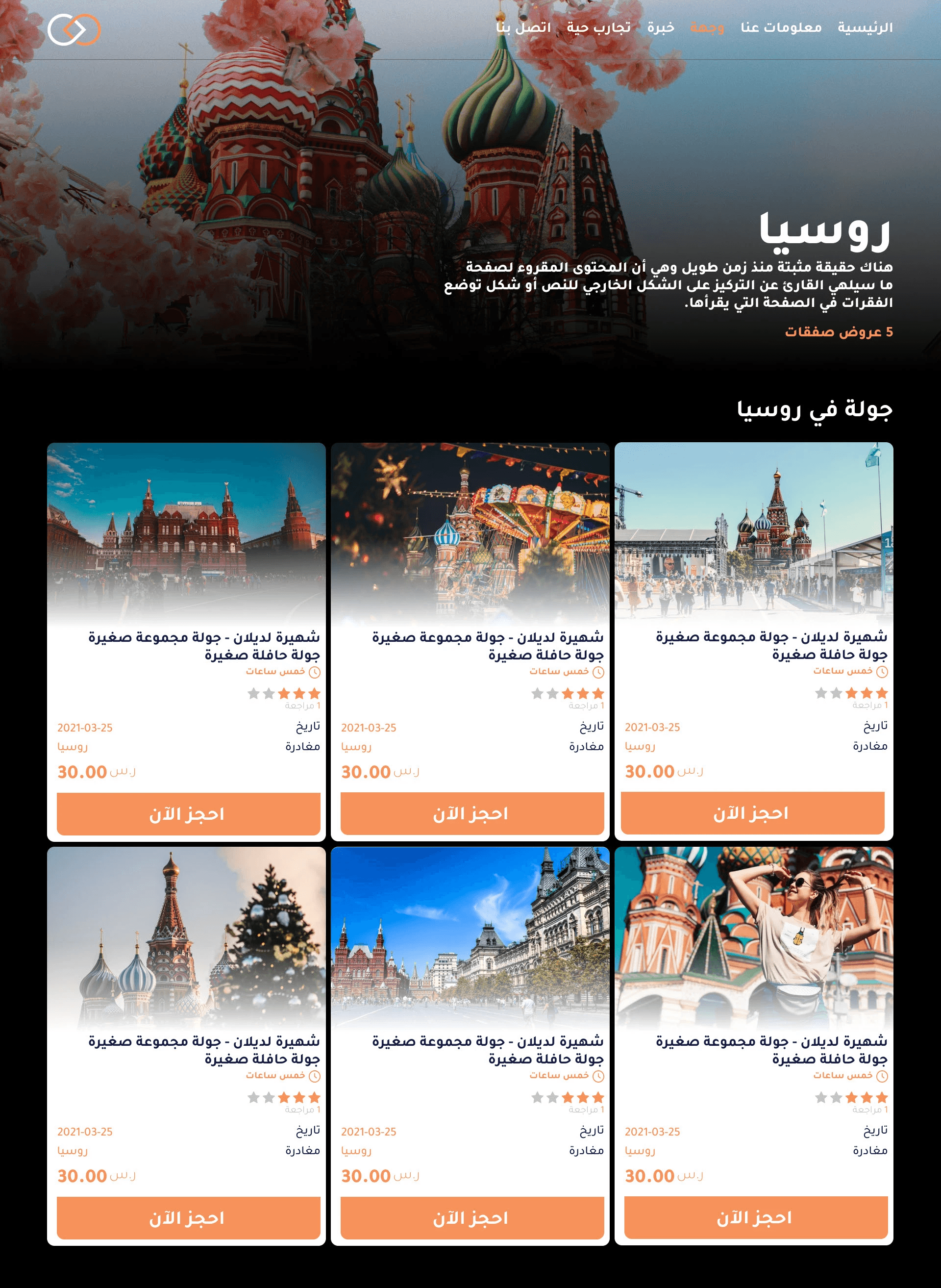 Travel agency UI – user dashboard